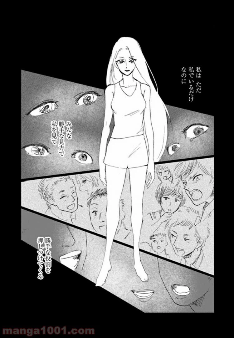 ページ 14 — 第3.1話