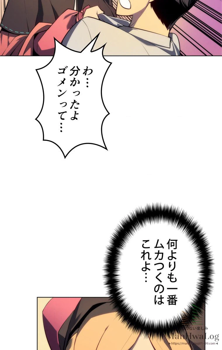ページ 10 — 第162話