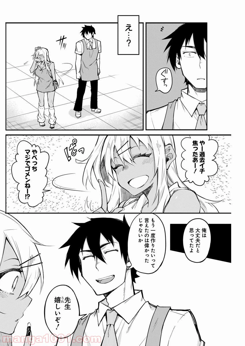 ページ 19 — 第13話