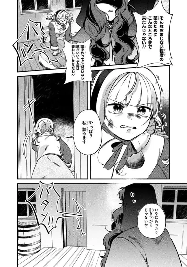 ページ 6 — 第1.2話