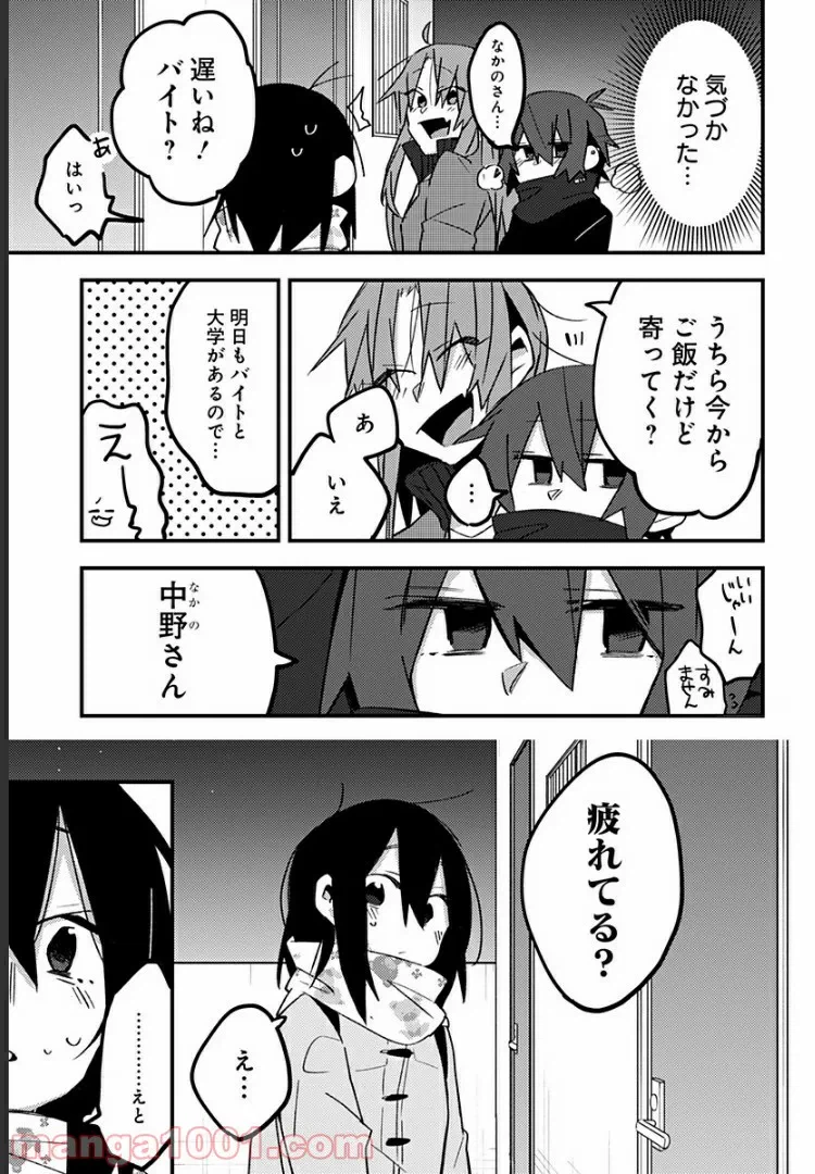 ページ 5 — 第31話
