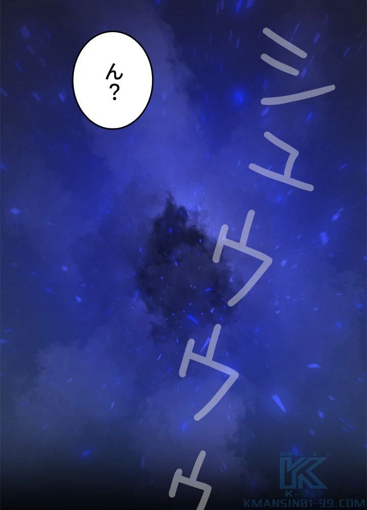 ページ 8 — 第42話