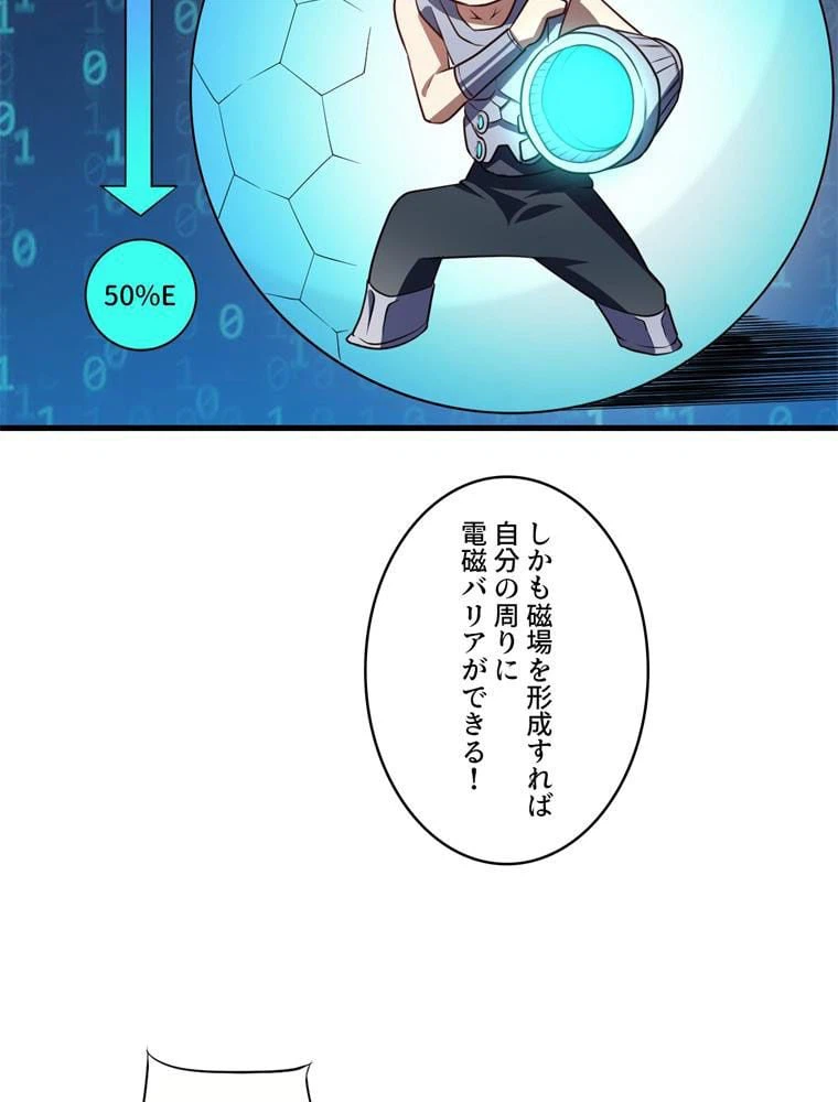 ページ 27 — 第96話