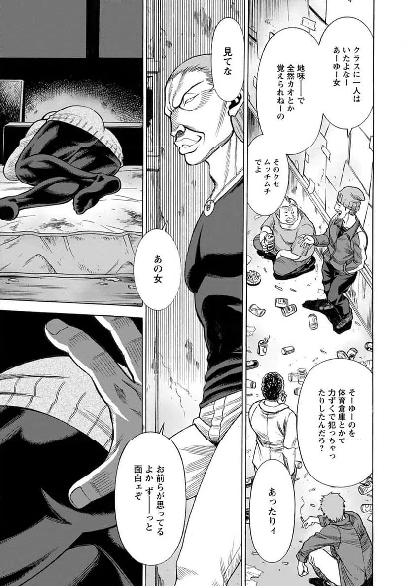 ページ 5 — 第9話