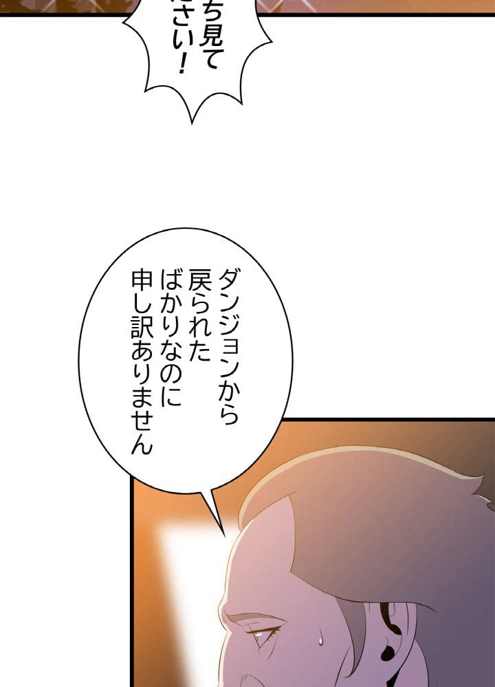 ページ 10 — 第74話
