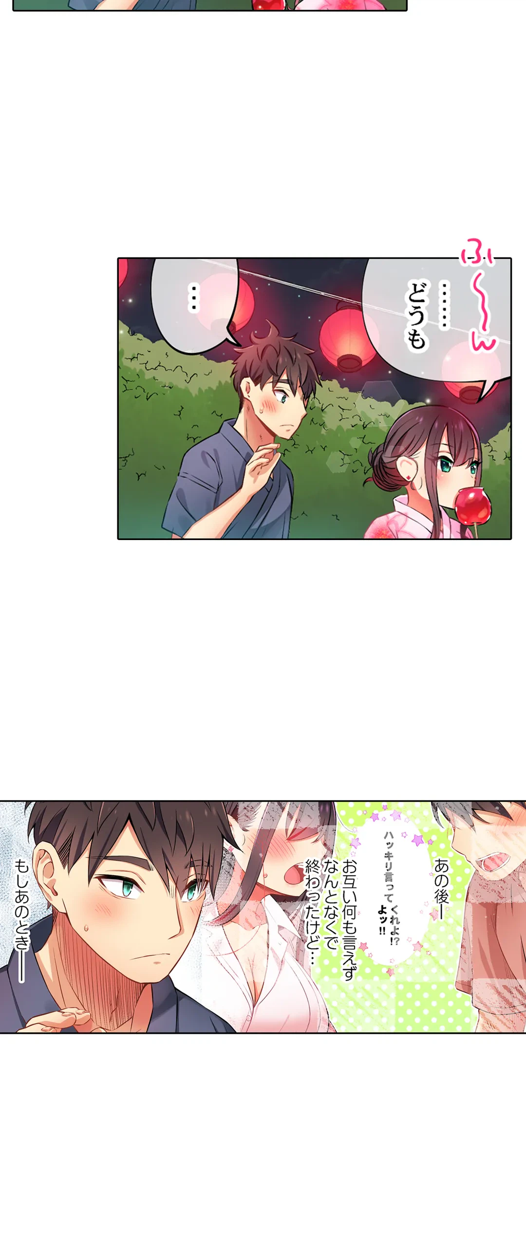 ページ 9 — 第43話