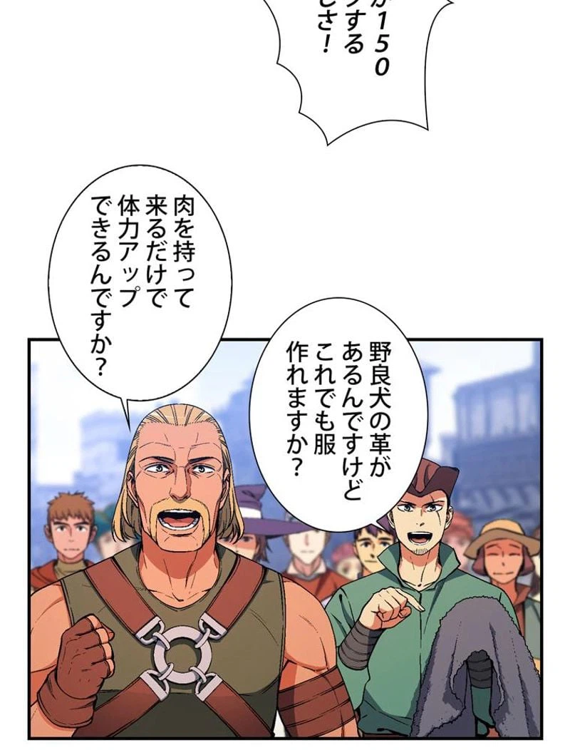 ページ 9 — 第93話