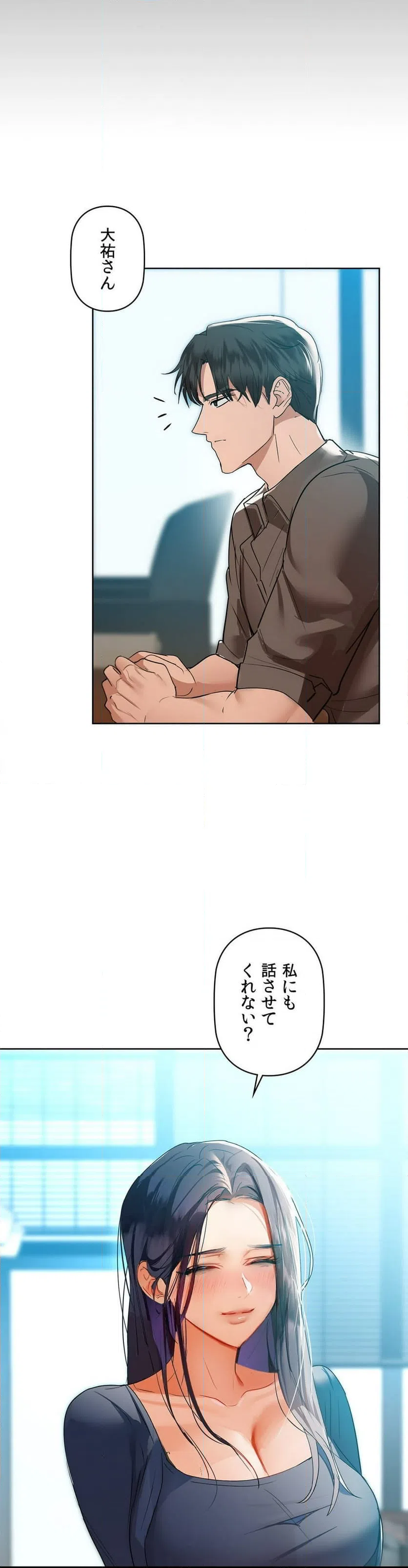 ページ 21 — 第53話