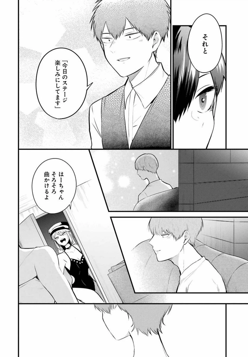 ページ 12 — 第11話