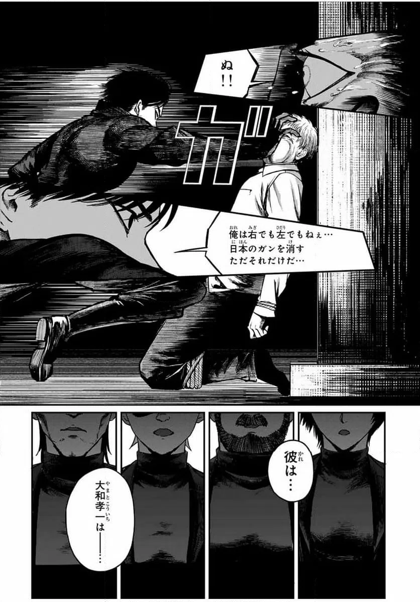 ページ 9 — 第16話