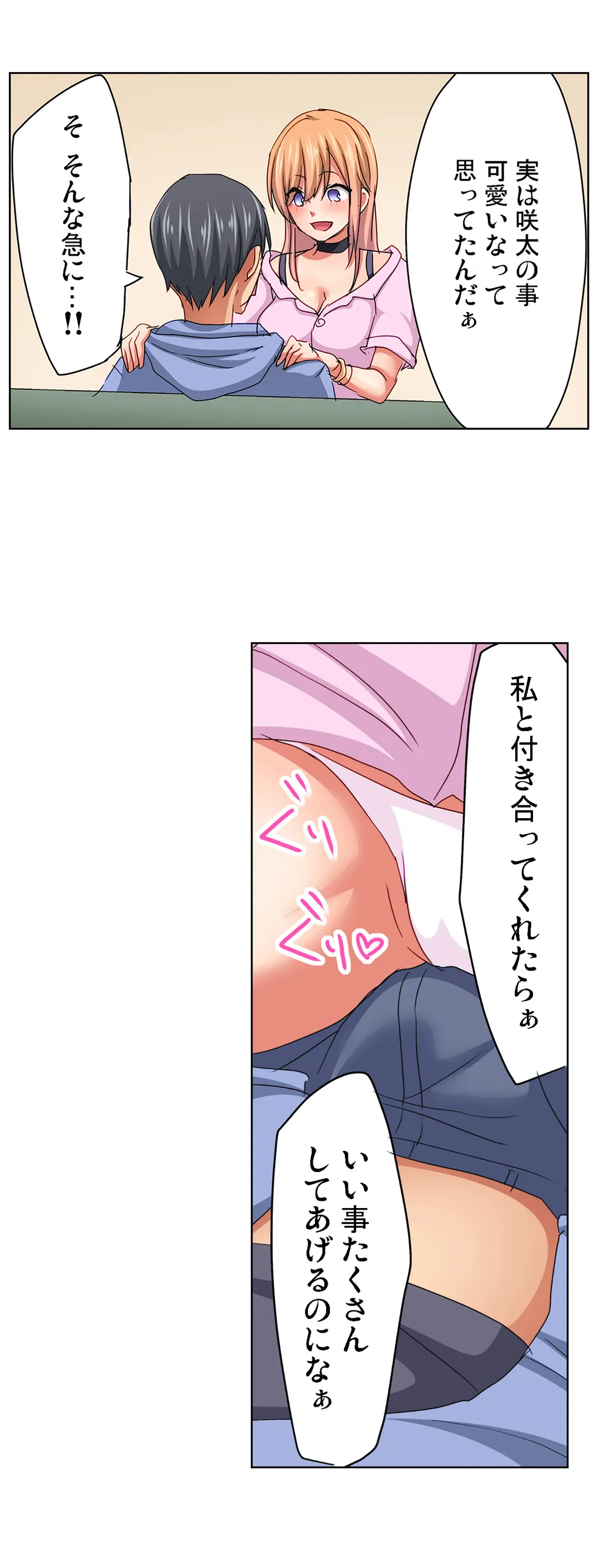 ページ 10 — 第14話