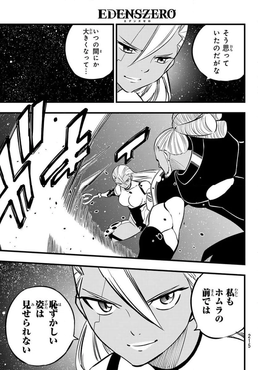 ページ 9 — 第269話