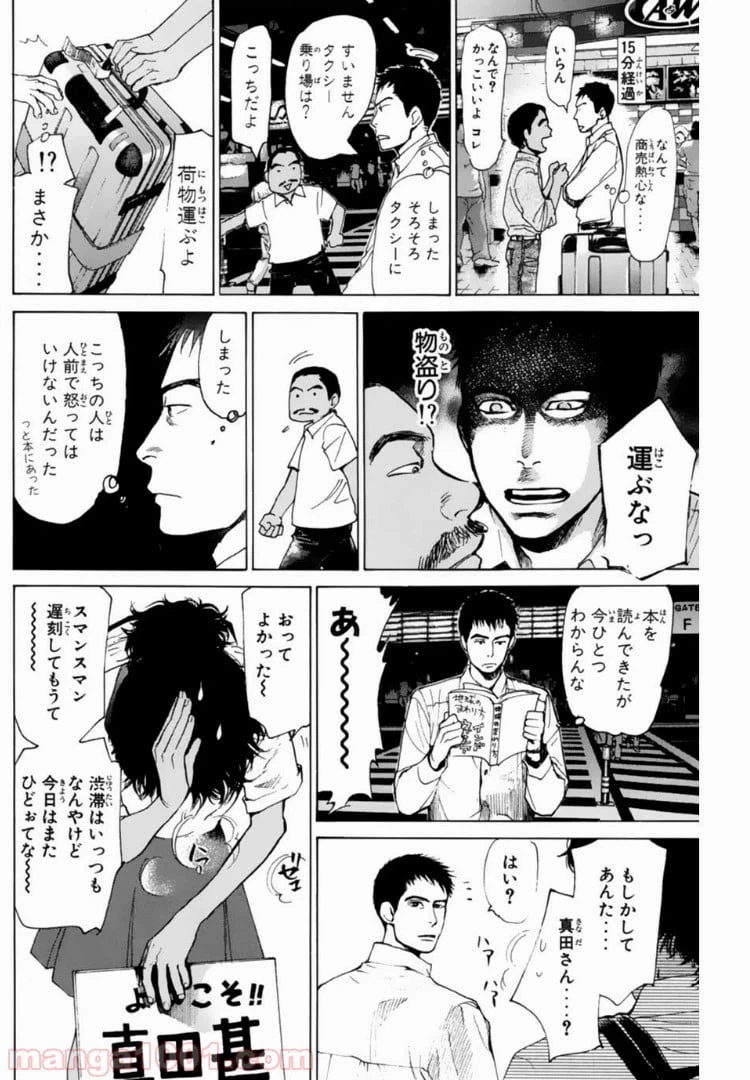 ページ 4 — 第122話