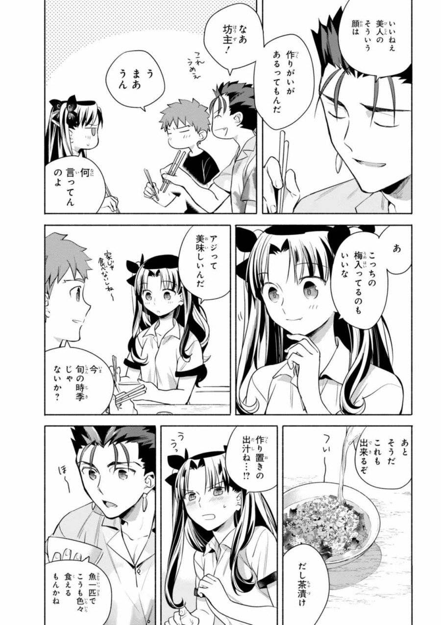 ページ 11 — 第14話