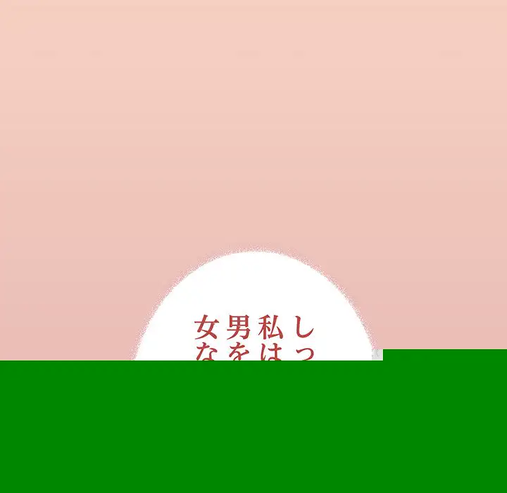 ページ 18 — 第24話