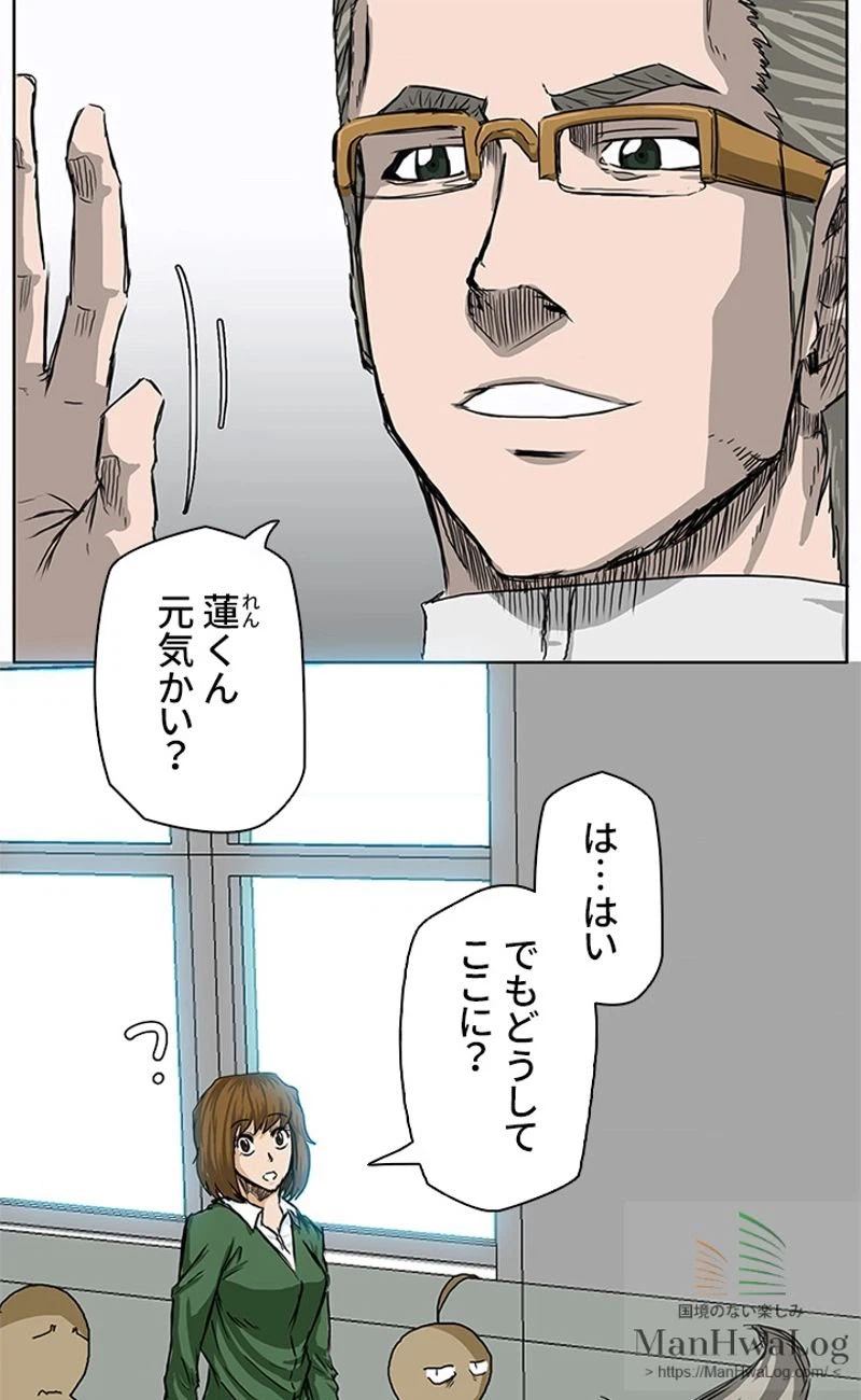 ページ 29 — 第8話
