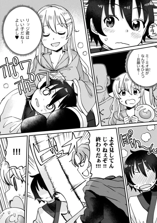 ページ 5 — 第8話