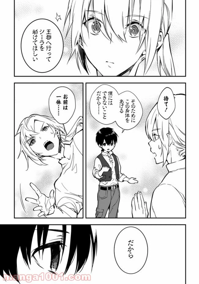 ページ 37 — 第1話