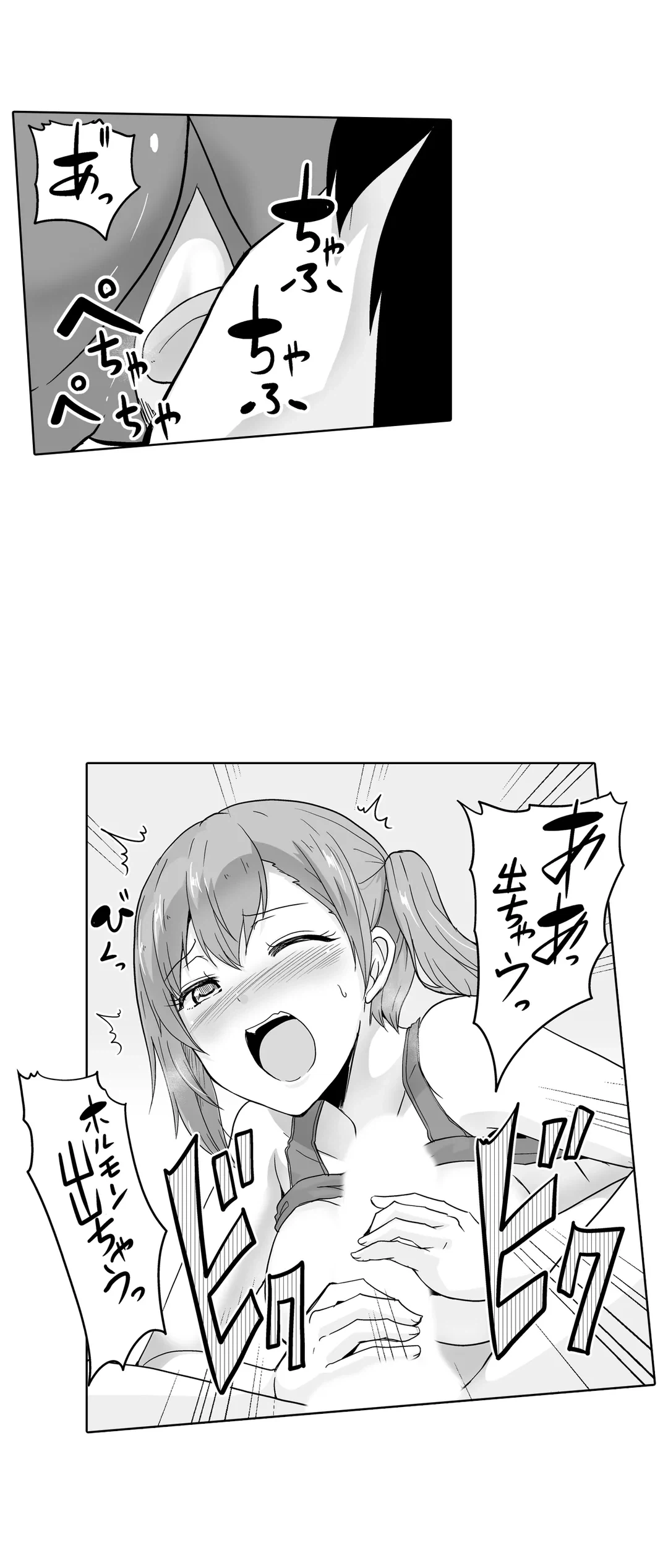 ページ 28 — 第37話