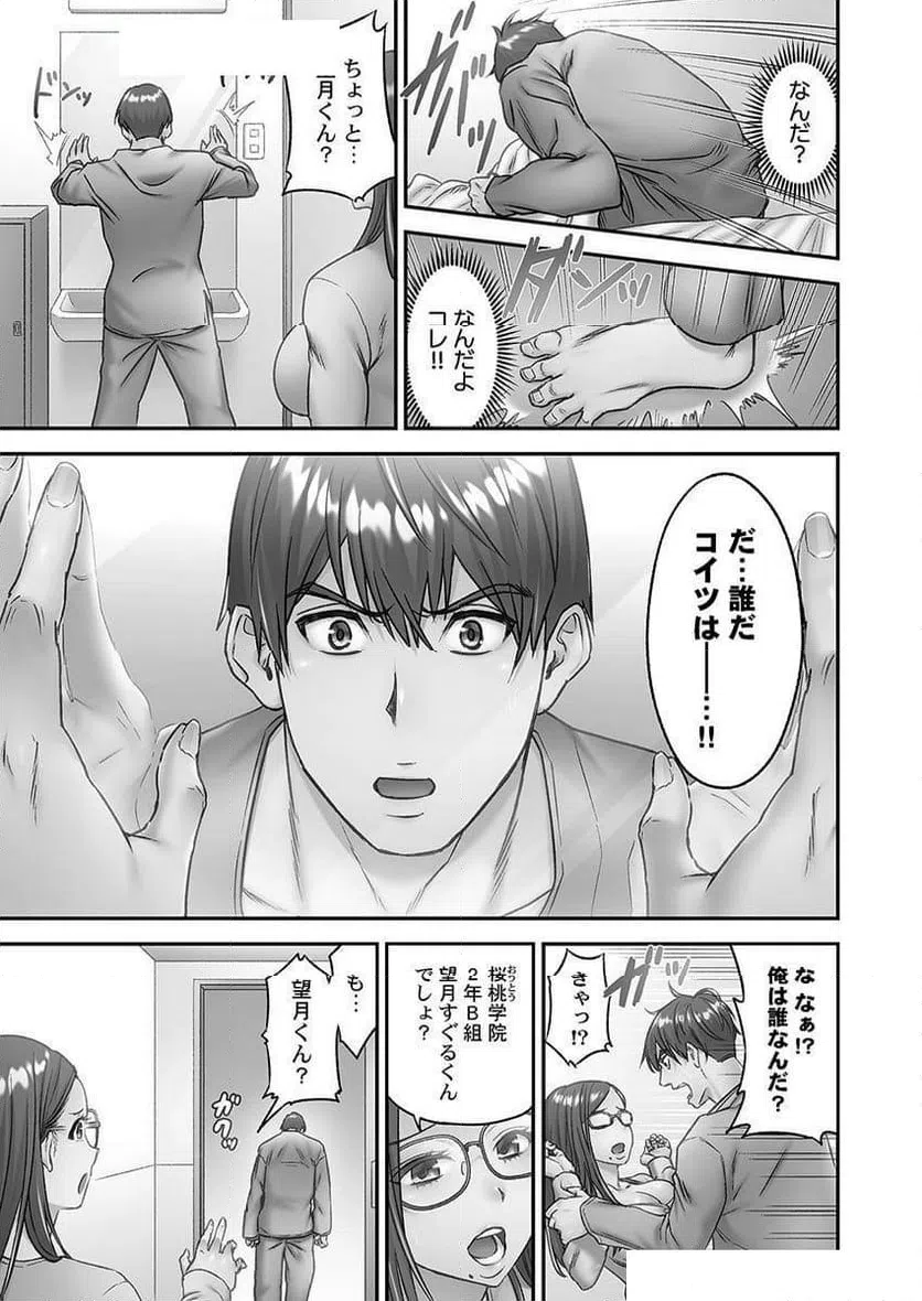 ページ 17 — 第1話