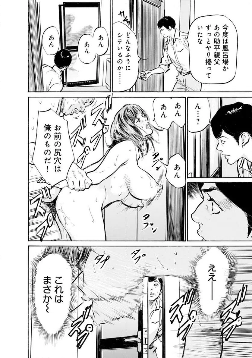 ページ 19 — 第38話