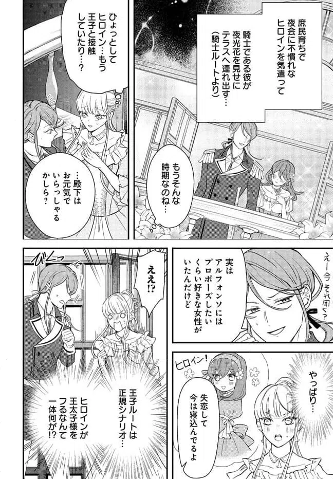 ページ 14 — 第3話
