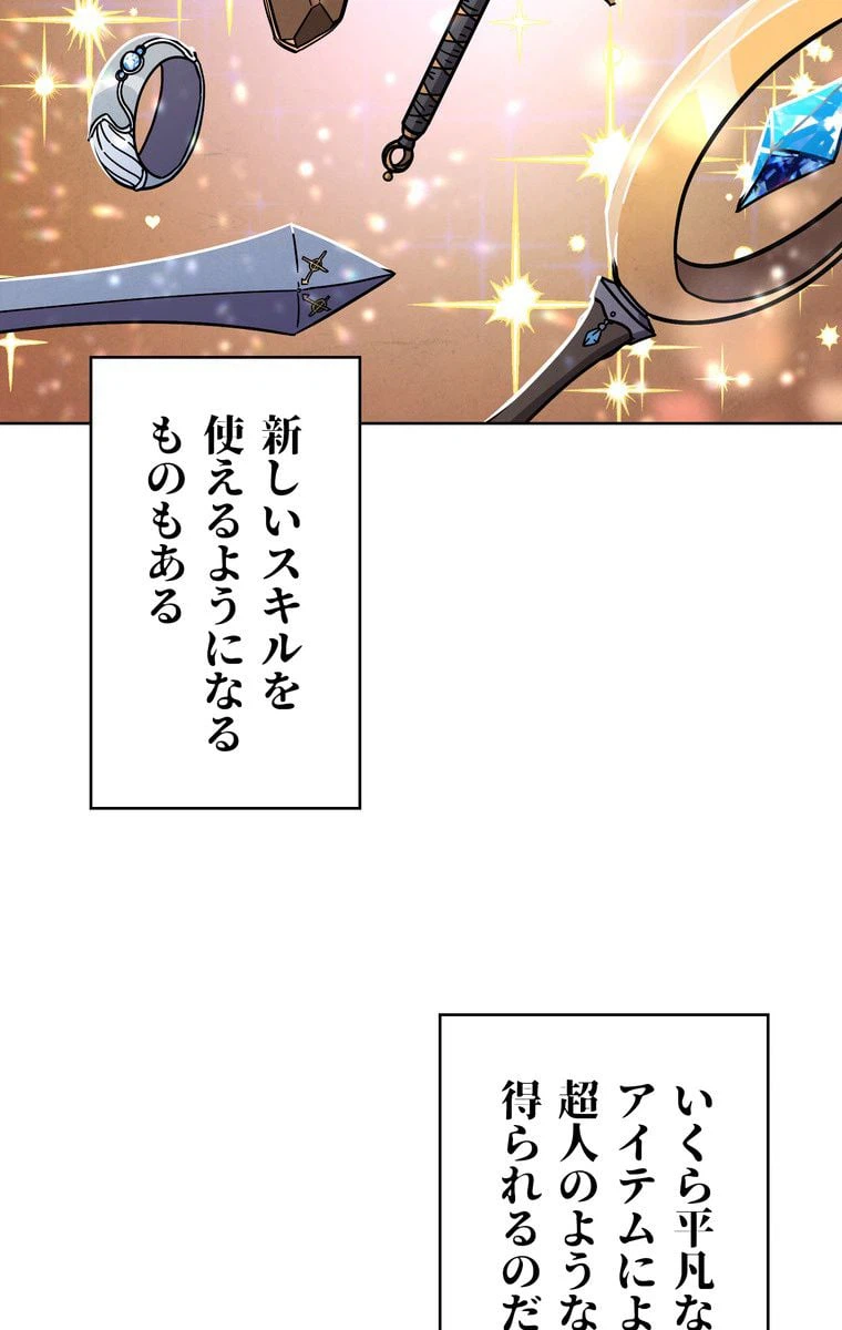 ページ 18 — 第5話
