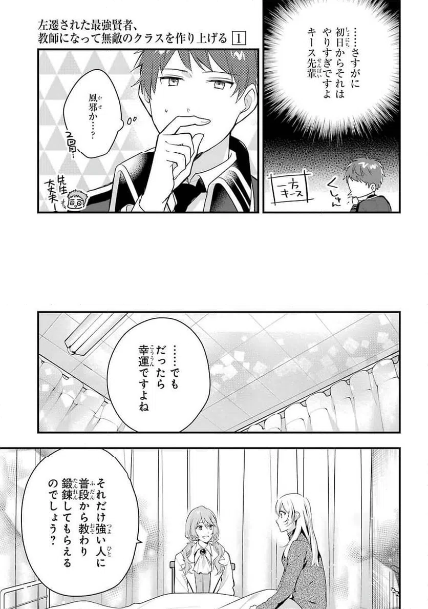 ページ 29 — 第3話