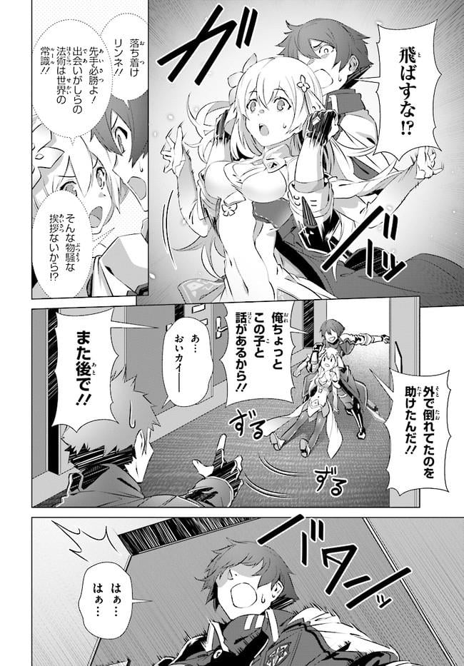 ページ 26 — 第7話