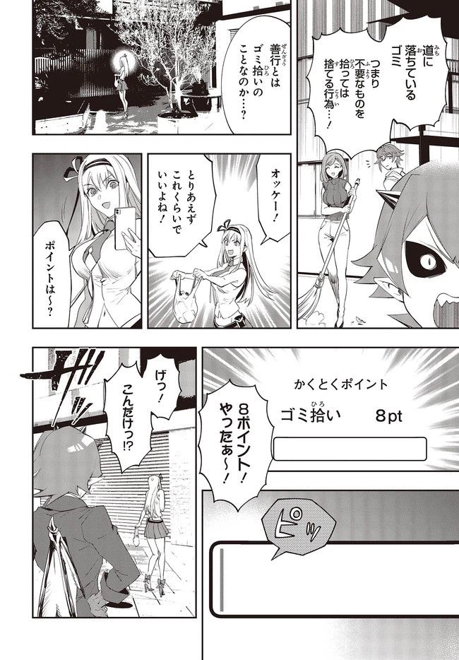 ページ 10 — 第3.1話