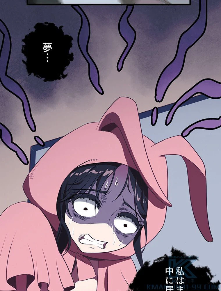 ページ 23 — 第6話