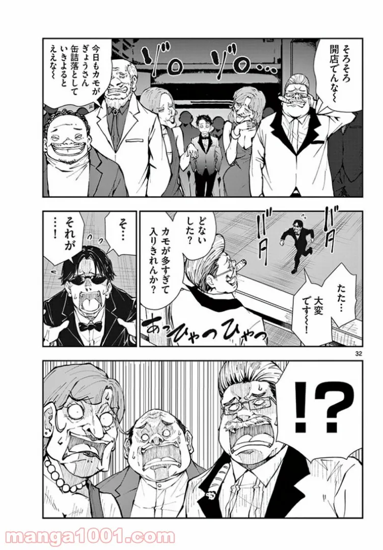 ページ 14 — 第34.2話