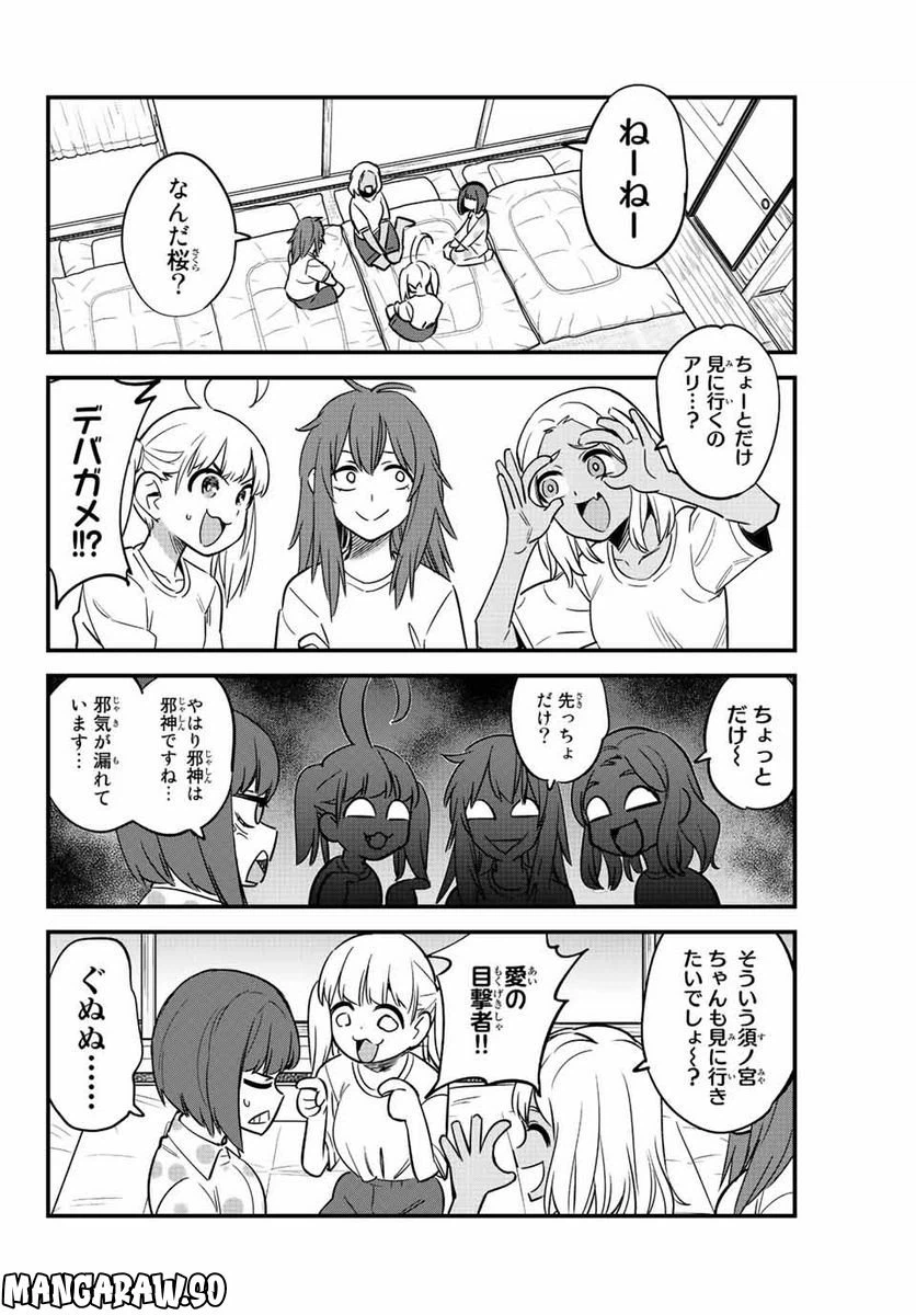 ページ 12 — 第122話