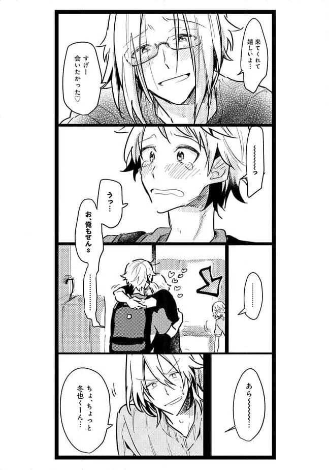 ページ 3 — 第40話