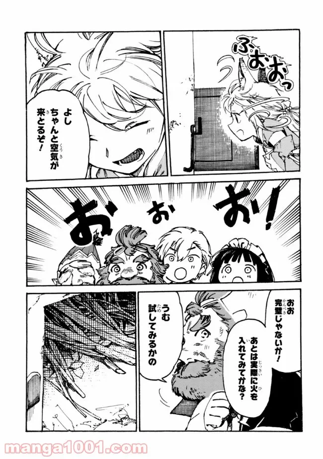 ページ 9 — 第2.3話