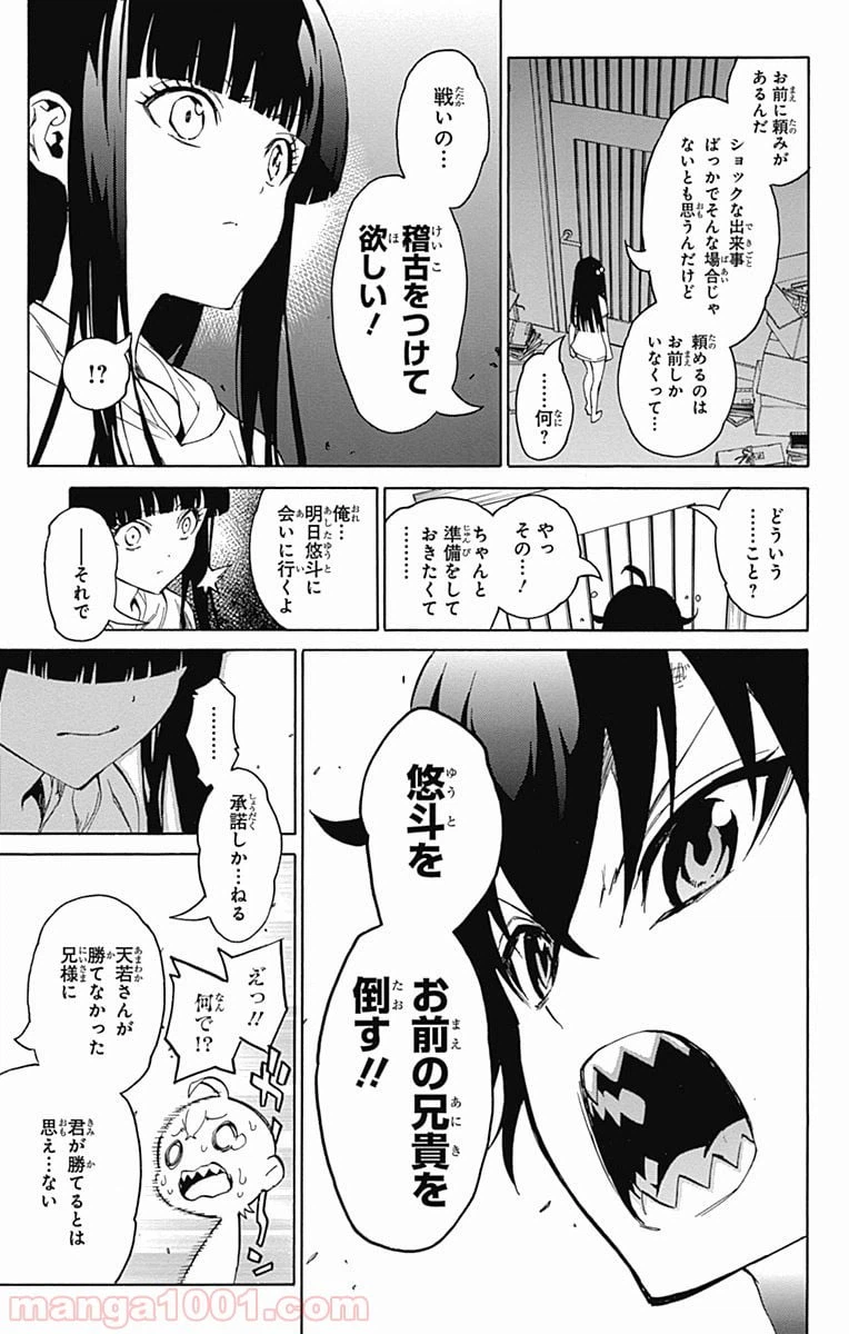 ページ 33 — 第11話