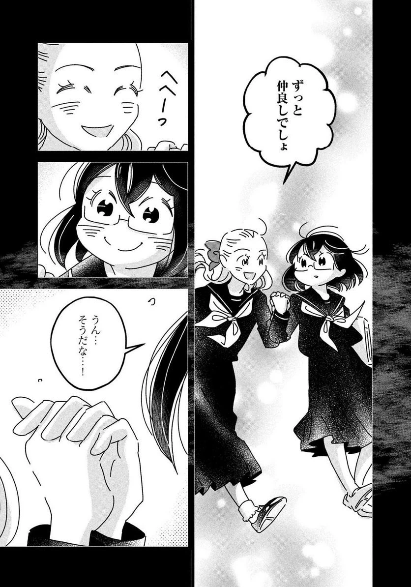 ページ 13 — 第34話