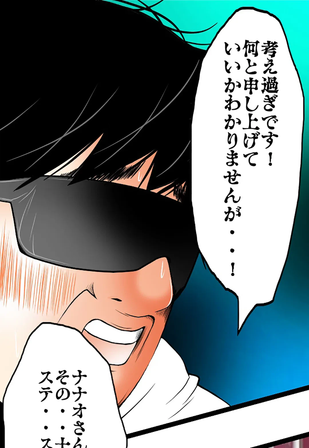 ページ 21 — 第84話