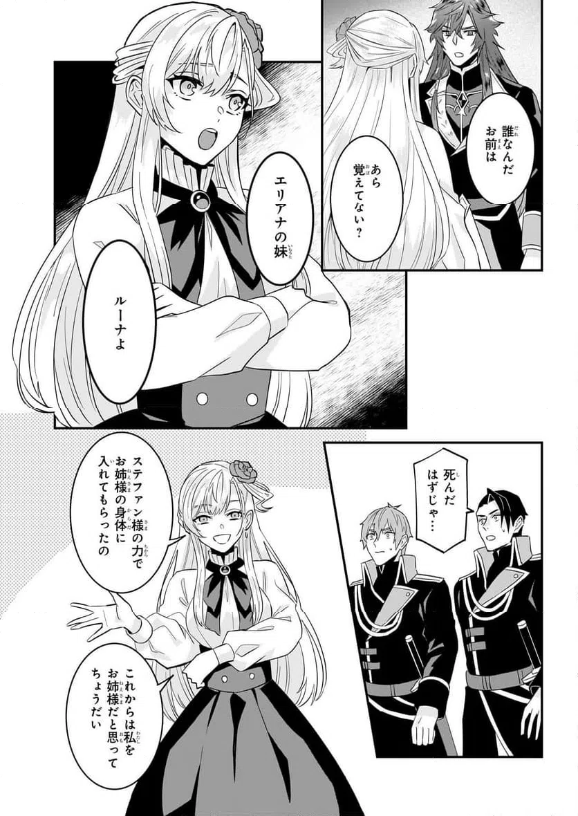 ページ 27 — 第61話