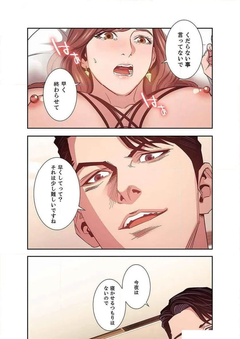 ページ 11 — 第18話