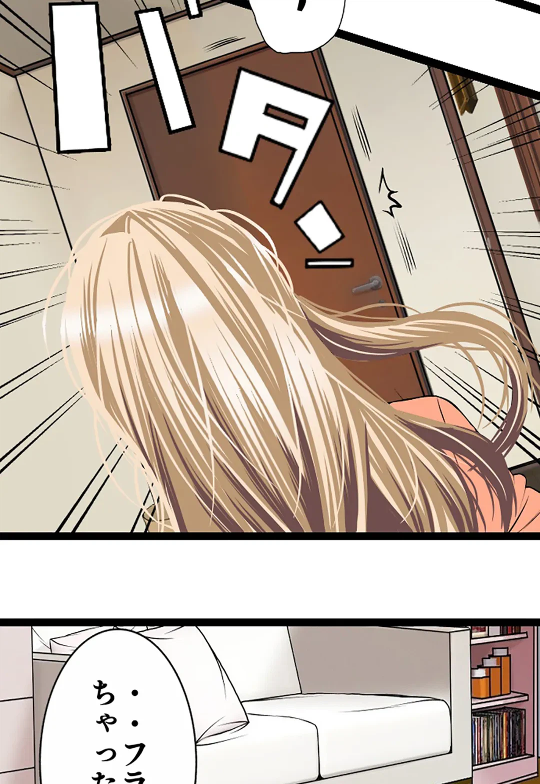 ページ 17 — 第103話