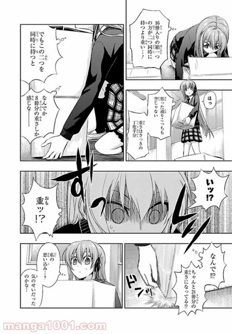 ページ 14 — 第35話