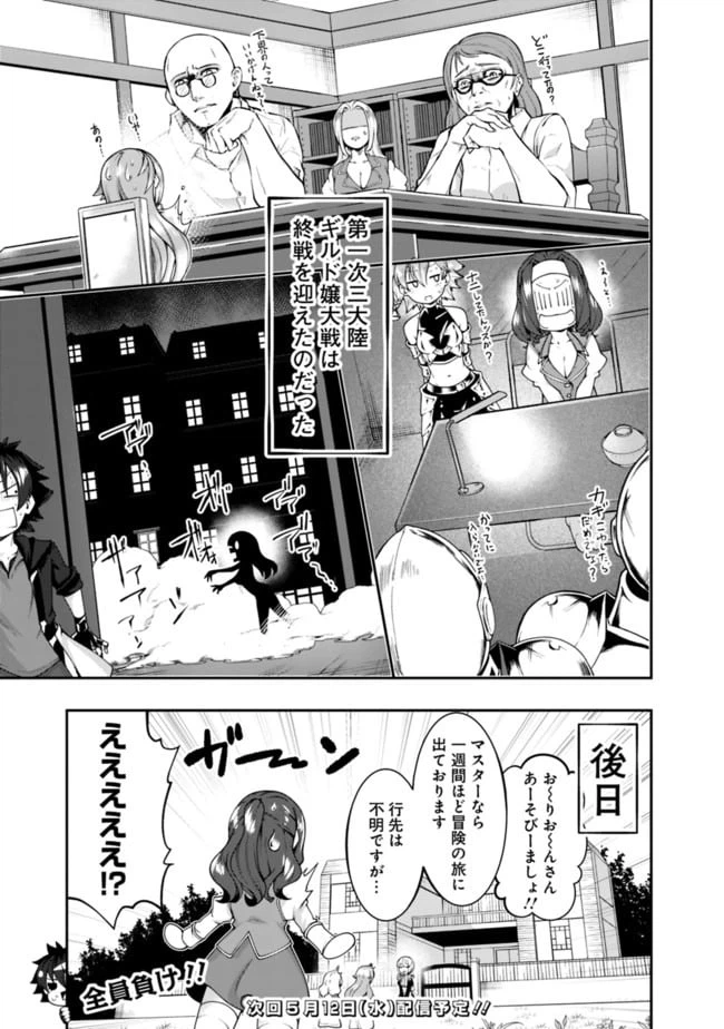 ページ 17 — 第137話
