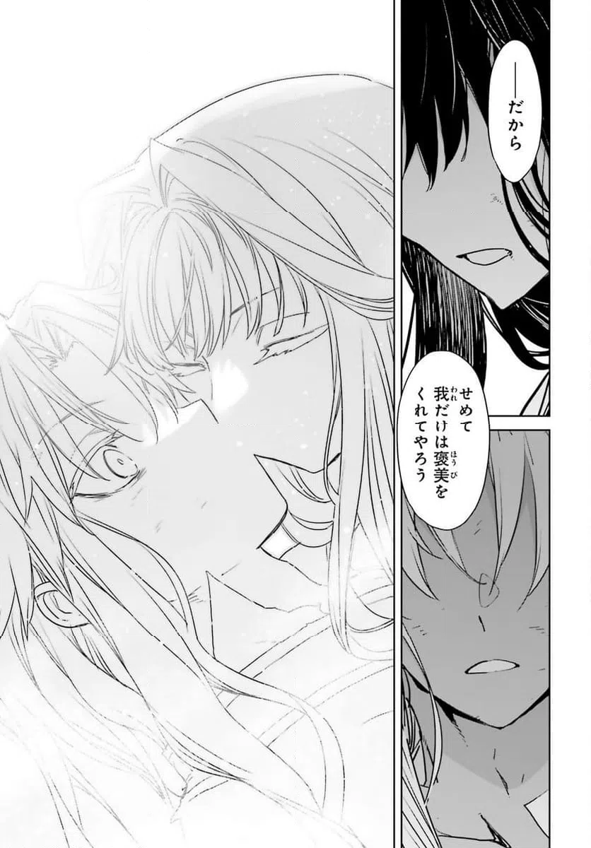 ページ 10 — 第71.2話