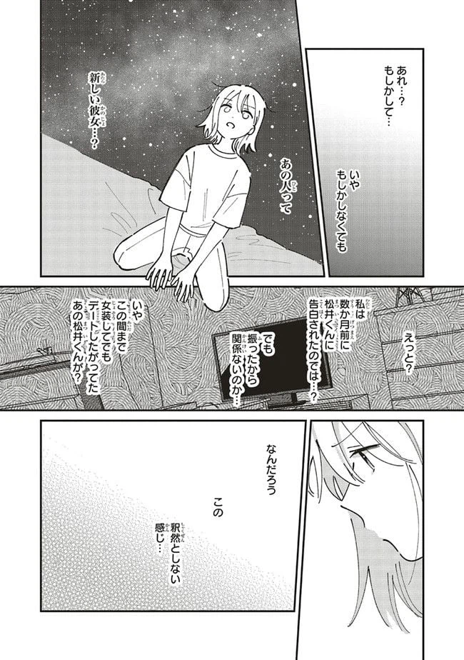 ページ 10 — 第4.1話