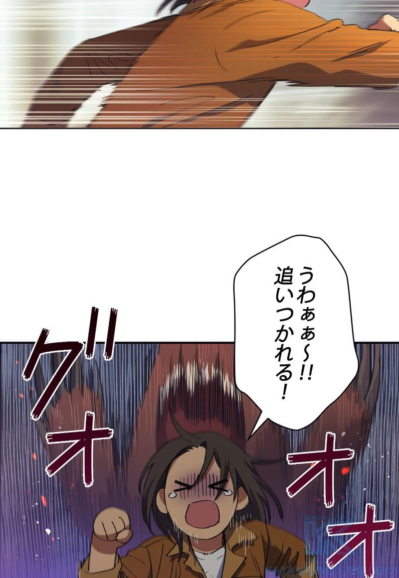 ページ 26 — 第20話