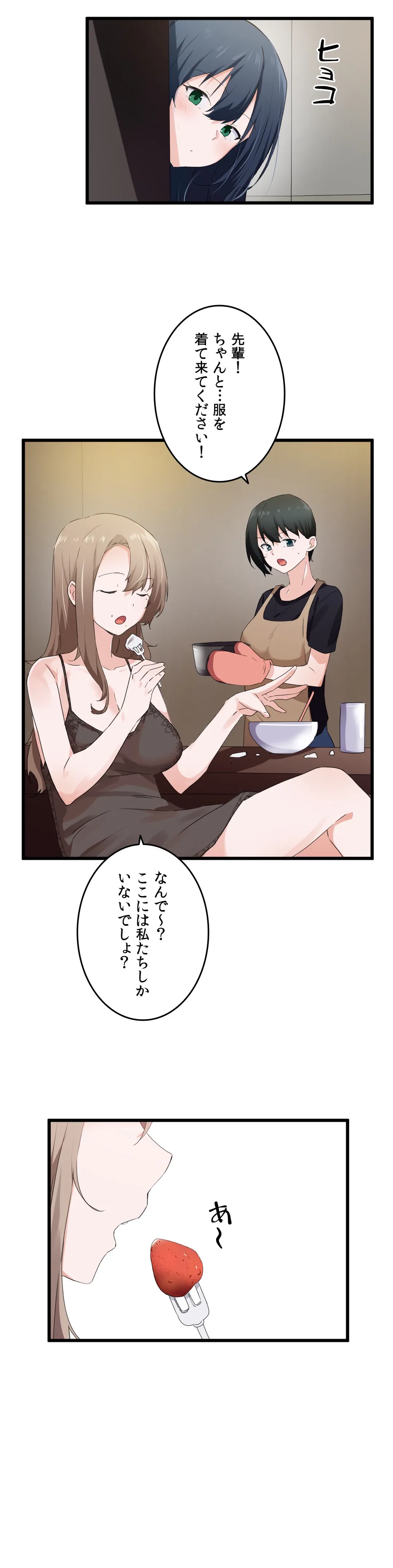 ページ 25 — 第61話