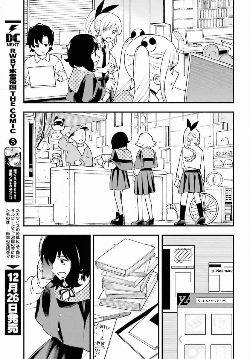 ページ 15 — 第13話