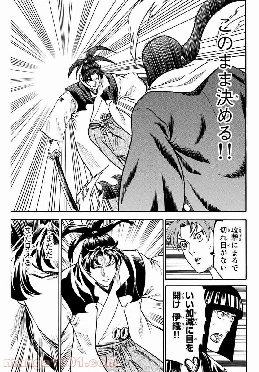 ページ 9 — 第175話