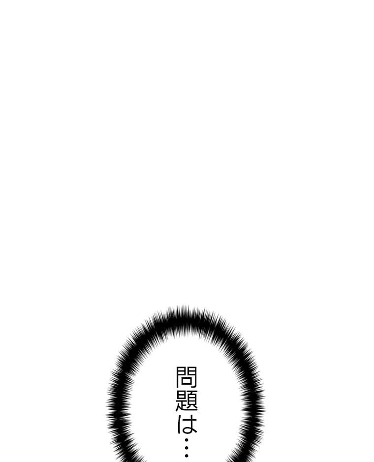 ページ 28 — 第156話